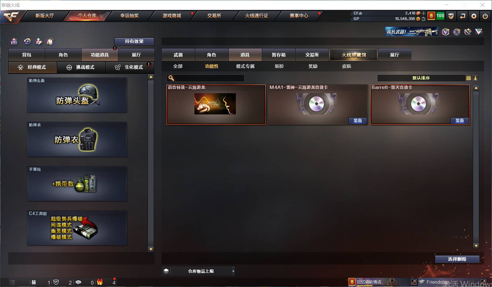 CFSW339342穿越火线账号详情图11 CFSW339342穿越火线账号详情图11