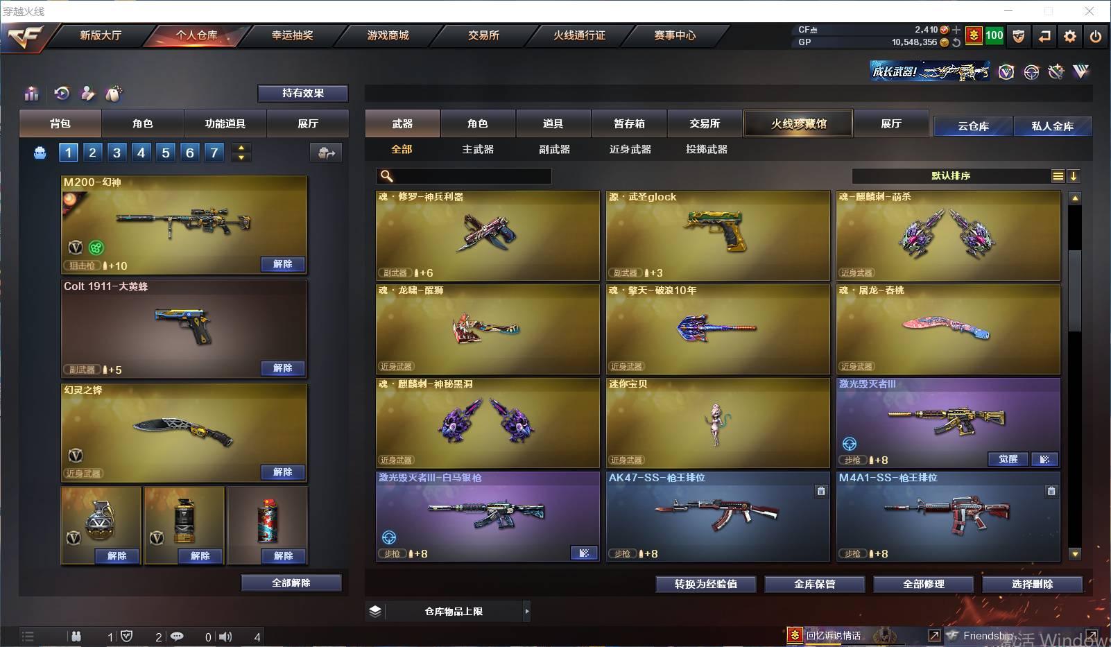 CFSW339342穿越火线账号详情图8 CFSW339342穿越火线账号详情图8