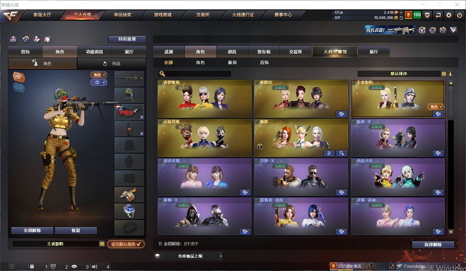 CFSW339342穿越火线账号详情图9 CFSW339342穿越火线账号详情图9