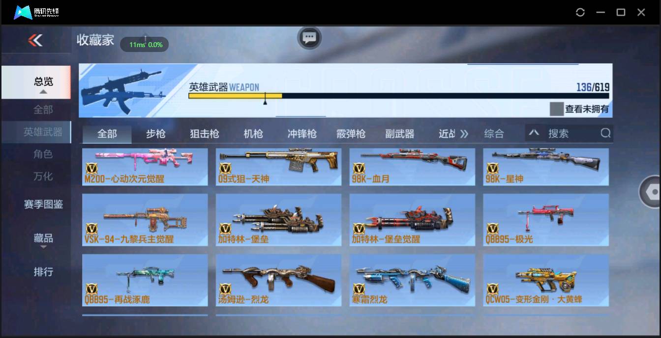 CFMSW354676枪战王者账号详情图8 CFMSW354676枪战王者账号详情图8