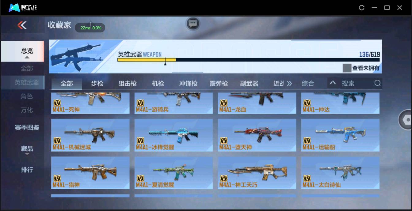 CFMSW354676枪战王者账号详情图5 CFMSW354676枪战王者账号详情图5