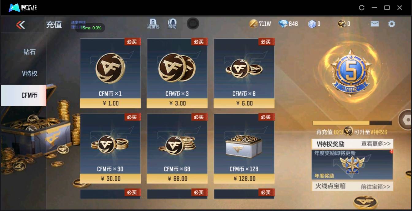 CFMSW354676枪战王者账号详情图2 CFMSW354676枪战王者账号详情图2