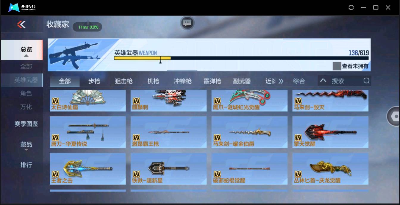 CFMSW354676枪战王者账号详情图12 CFMSW354676枪战王者账号详情图12