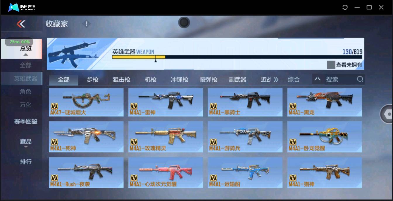 CFMSW354695枪战王者账号详情图5 CFMSW354695枪战王者账号详情图5