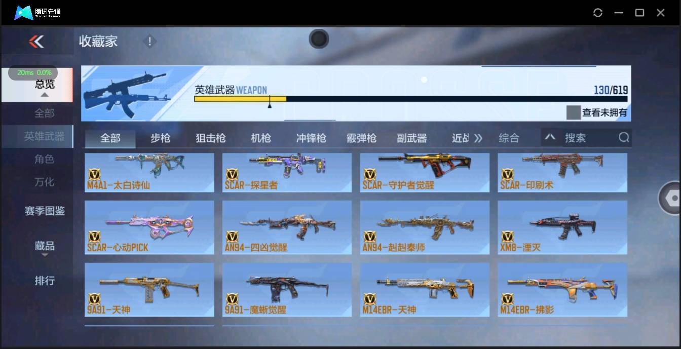 CFMSW354695枪战王者账号详情图6 CFMSW354695枪战王者账号详情图6