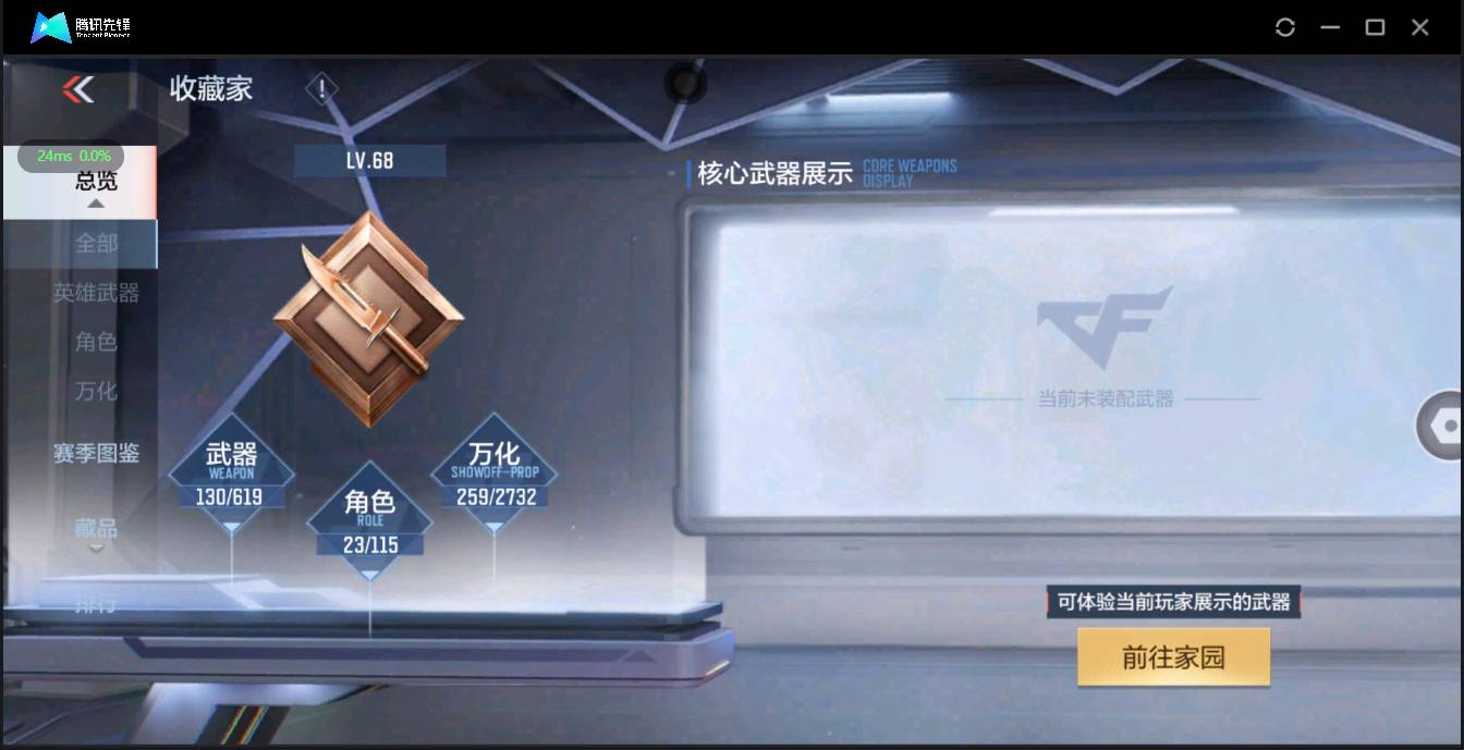 CFMSW354695枪战王者账号详情图3 CFMSW354695枪战王者账号详情图3