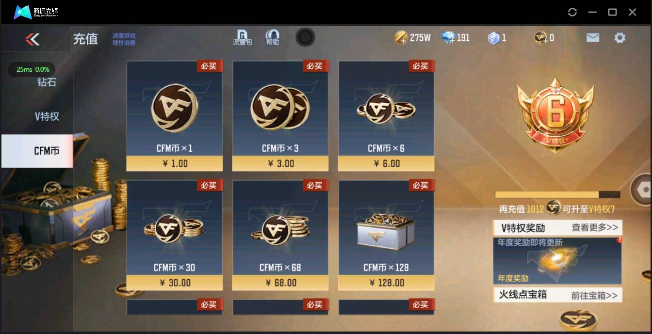 CFMSW354695枪战王者账号详情图2 CFMSW354695枪战王者账号详情图2