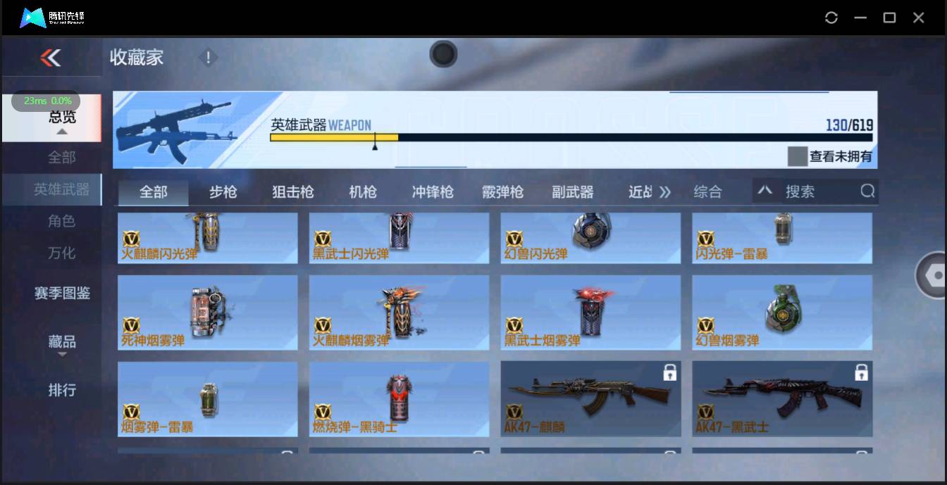 CFMSW354695枪战王者账号详情图14 CFMSW354695枪战王者账号详情图14