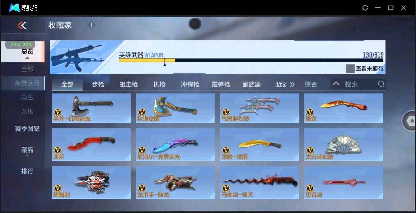 CFMSW354695枪战王者账号详情图12 CFMSW354695枪战王者账号详情图12