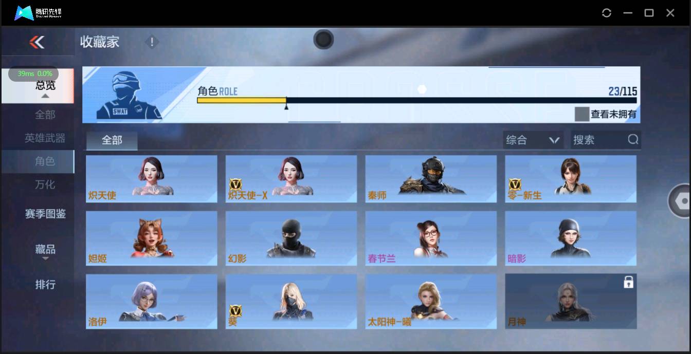 CFMSW354695枪战王者账号详情图16 CFMSW354695枪战王者账号详情图16