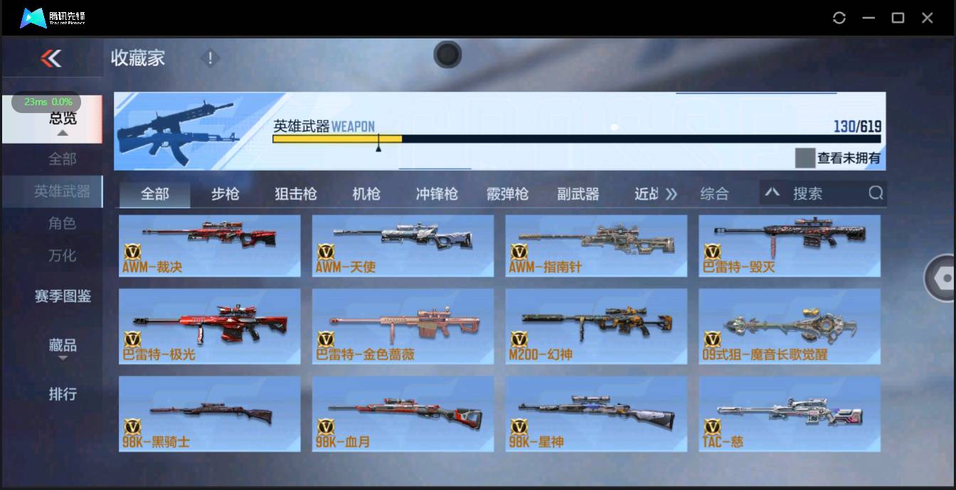 CFMSW354695枪战王者账号详情图8 CFMSW354695枪战王者账号详情图8