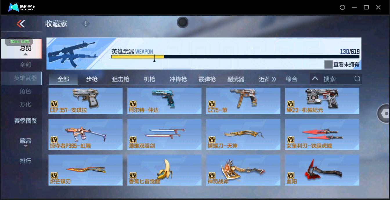 CFMSW354695枪战王者账号详情图11 CFMSW354695枪战王者账号详情图11