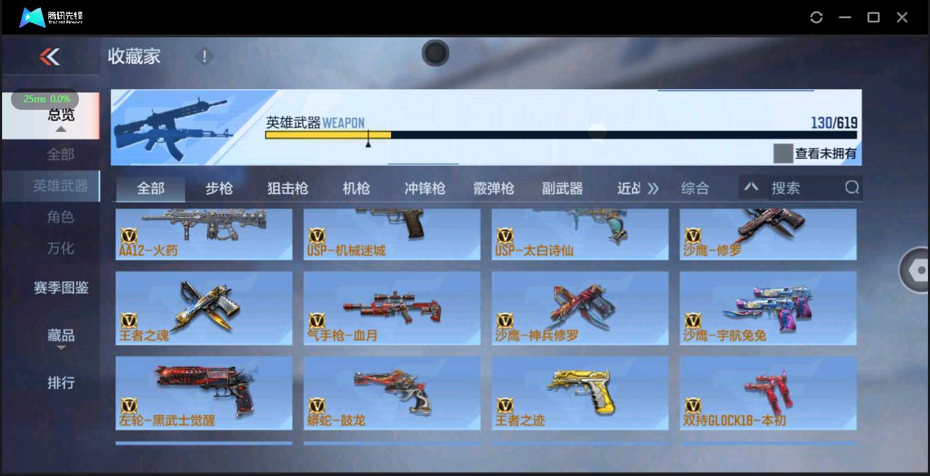 CFMSW354695枪战王者账号详情图10 CFMSW354695枪战王者账号详情图10