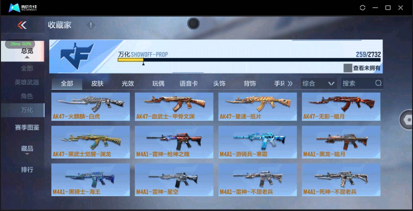 CFMSW354695枪战王者账号详情图17 CFMSW354695枪战王者账号详情图17