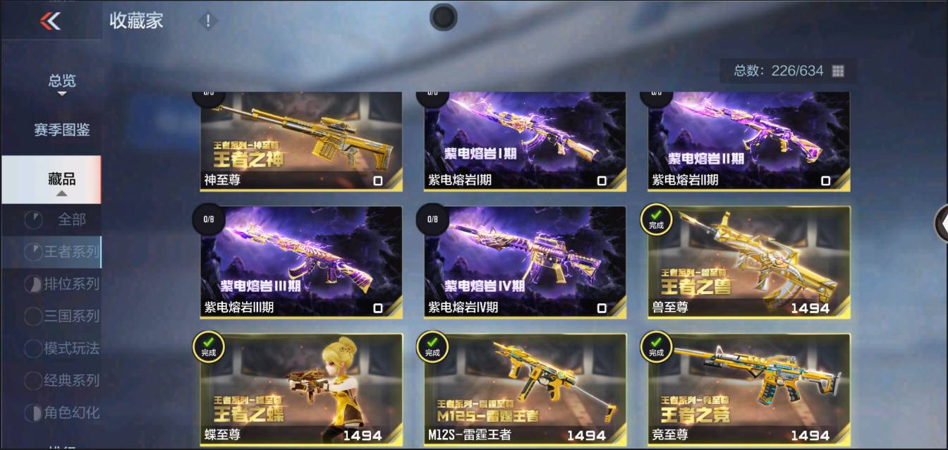 CFMSW354704枪战王者账号详情图4 CFMSW354704枪战王者账号详情图4