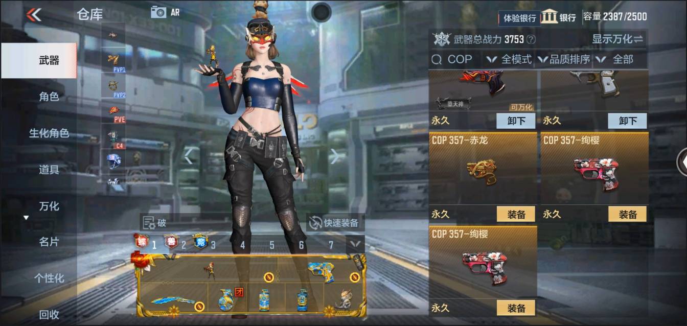 CFMSW354704枪战王者账号详情图7 CFMSW354704枪战王者账号详情图7