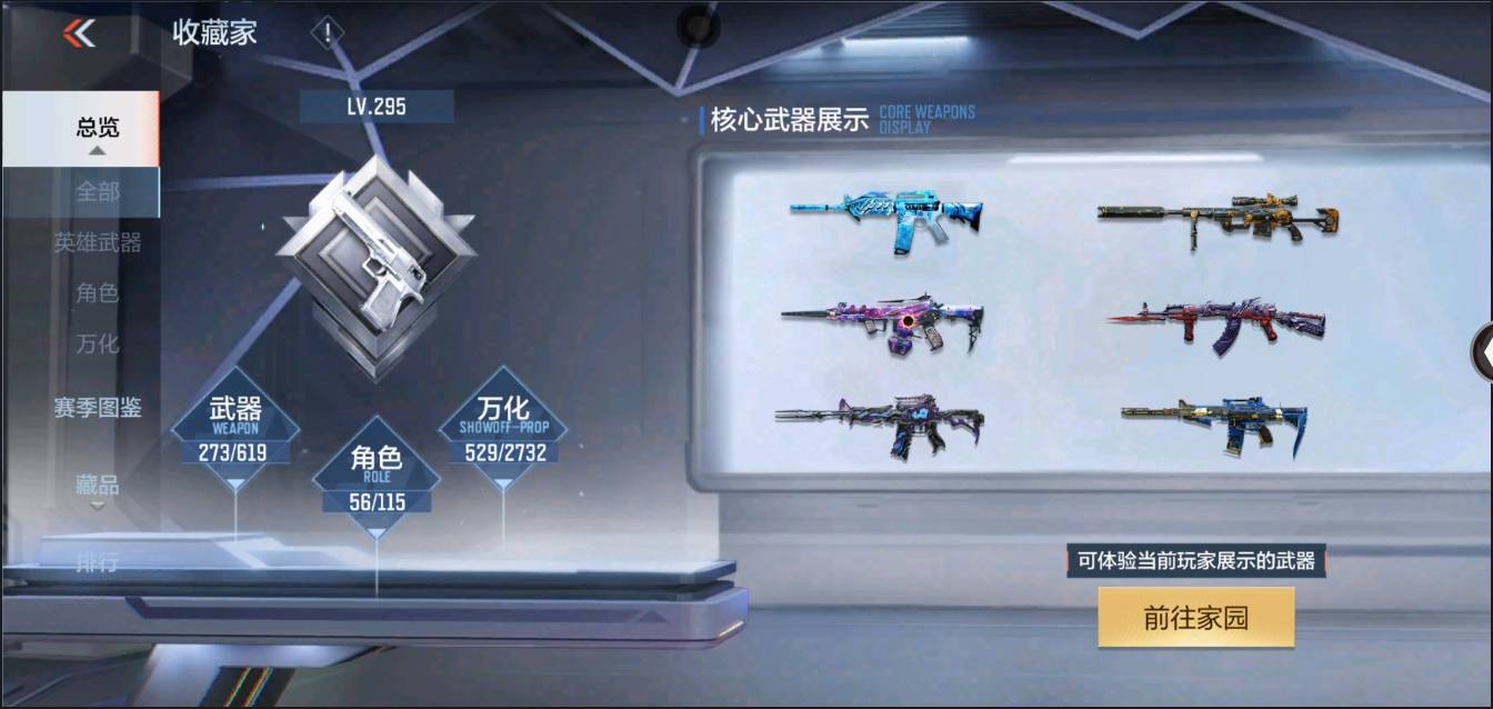 CFMSW354704枪战王者账号详情图3 CFMSW354704枪战王者账号详情图3