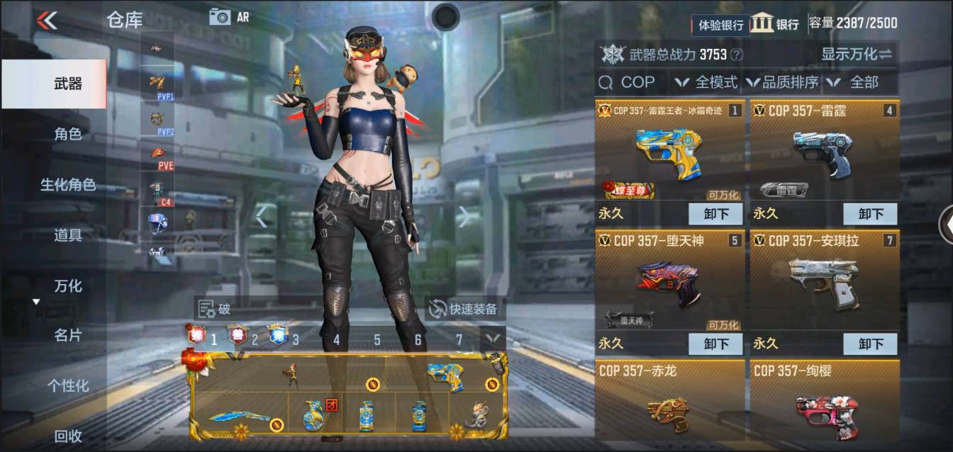 CFMSW354704枪战王者账号详情图6 CFMSW354704枪战王者账号详情图6