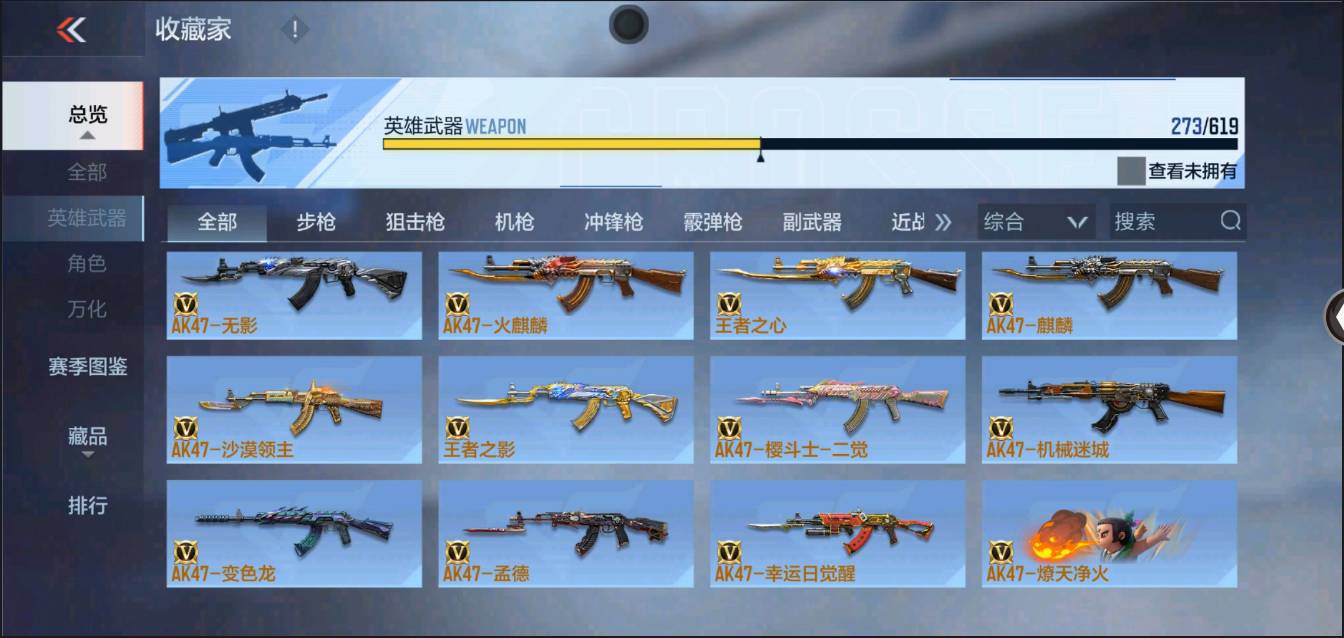 CFMSW354704枪战王者账号详情图8 CFMSW354704枪战王者账号详情图8