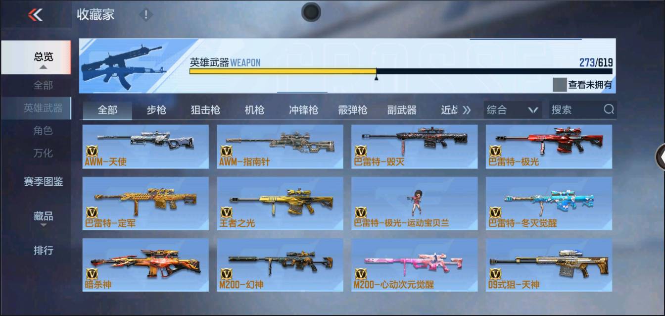 CFMSW354704枪战王者账号详情图15 CFMSW354704枪战王者账号详情图15