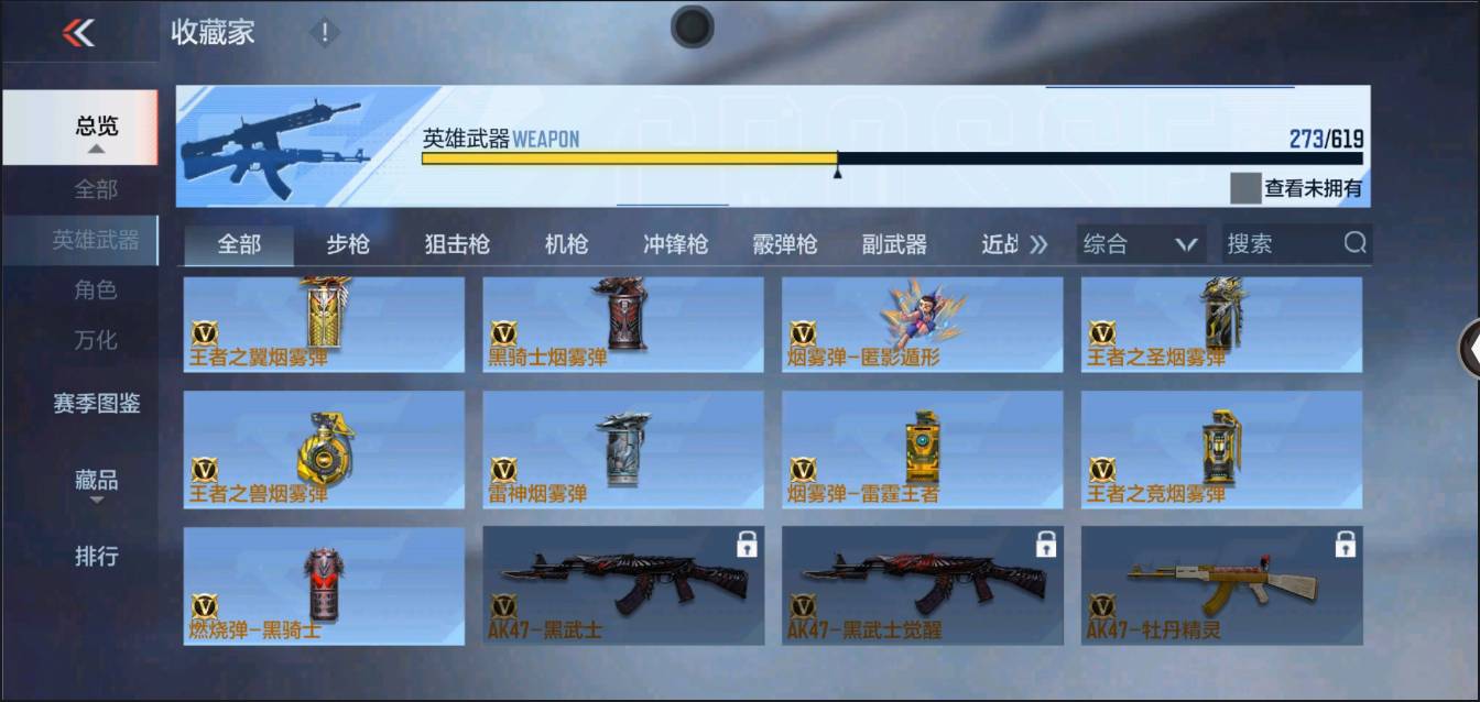 CFMSW354704枪战王者账号详情图30 CFMSW354704枪战王者账号详情图30