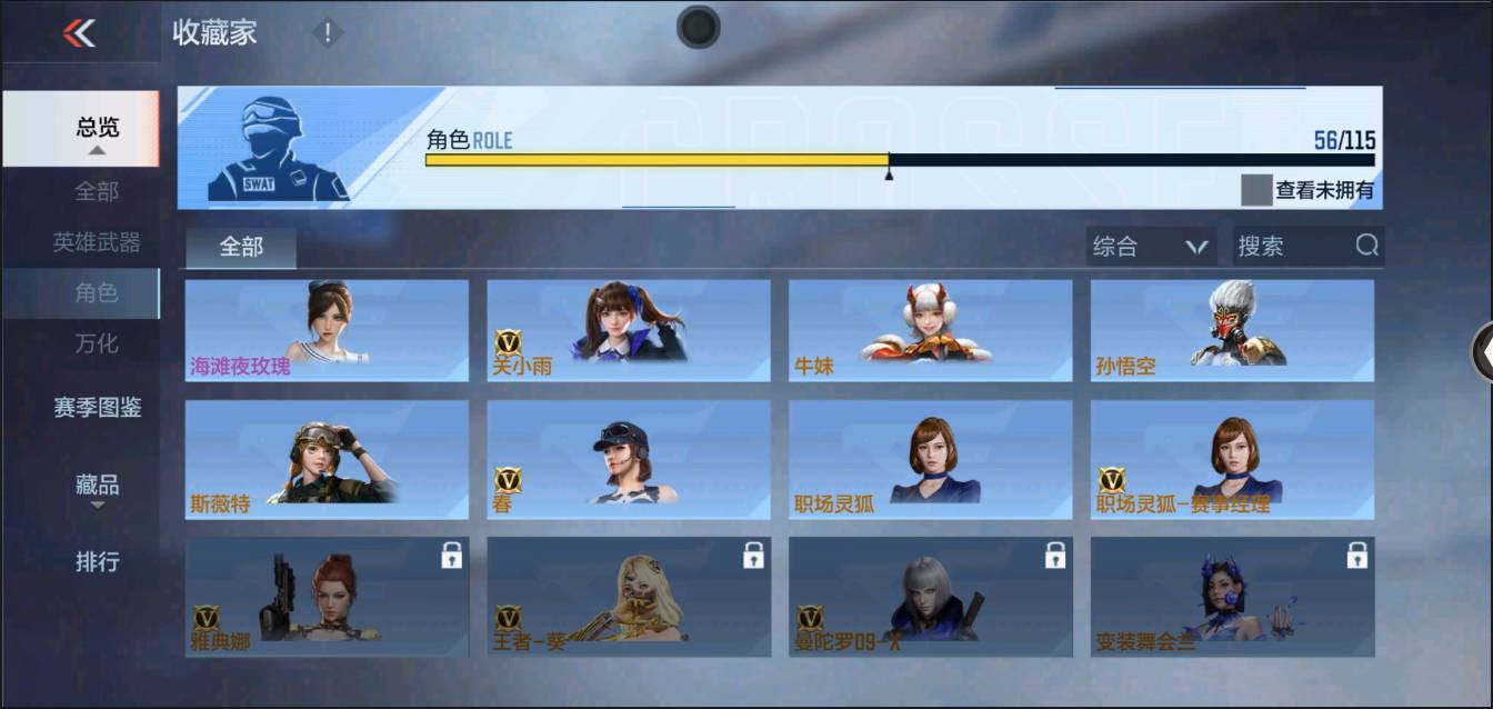 CFMSW354704枪战王者账号详情图33 CFMSW354704枪战王者账号详情图33