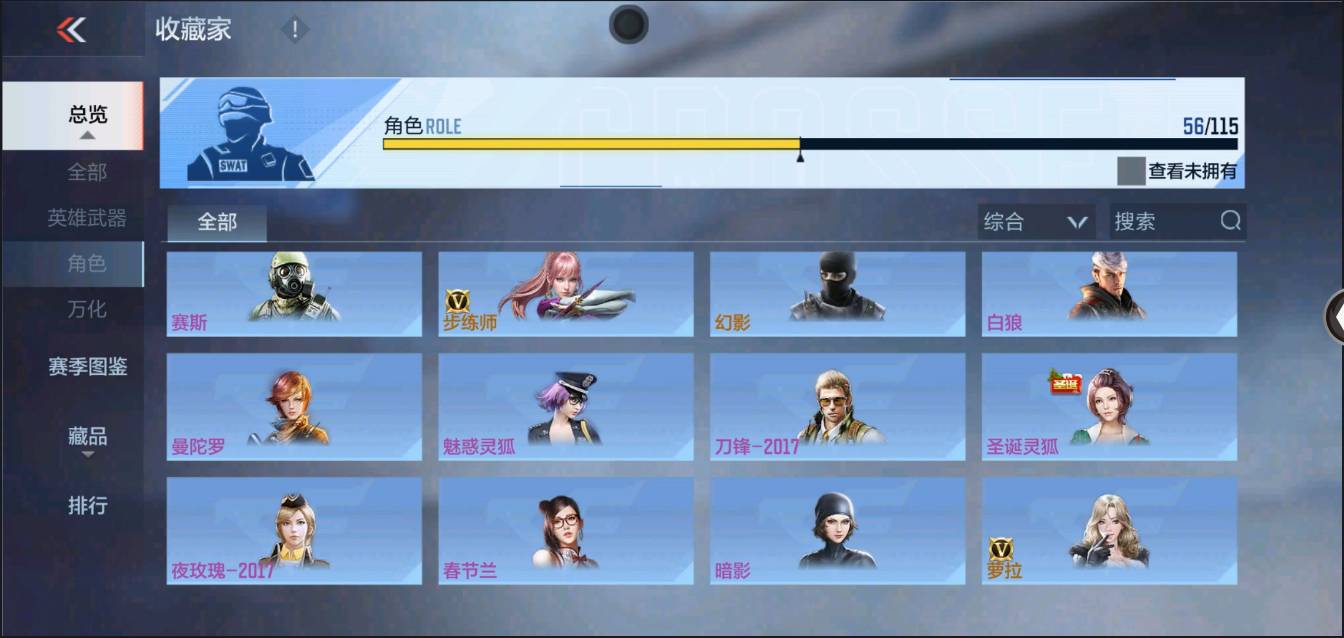 CFMSW354704枪战王者账号详情图31 CFMSW354704枪战王者账号详情图31