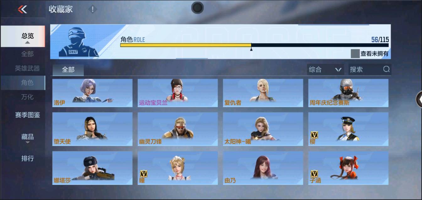 CFMSW354704枪战王者账号详情图32 CFMSW354704枪战王者账号详情图32