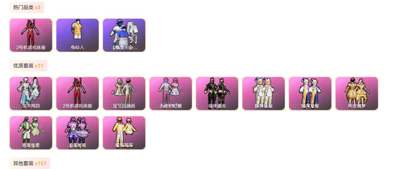 HPSW3345659和平精英账号详情图2 HPSW3345659和平精英账号详情图2