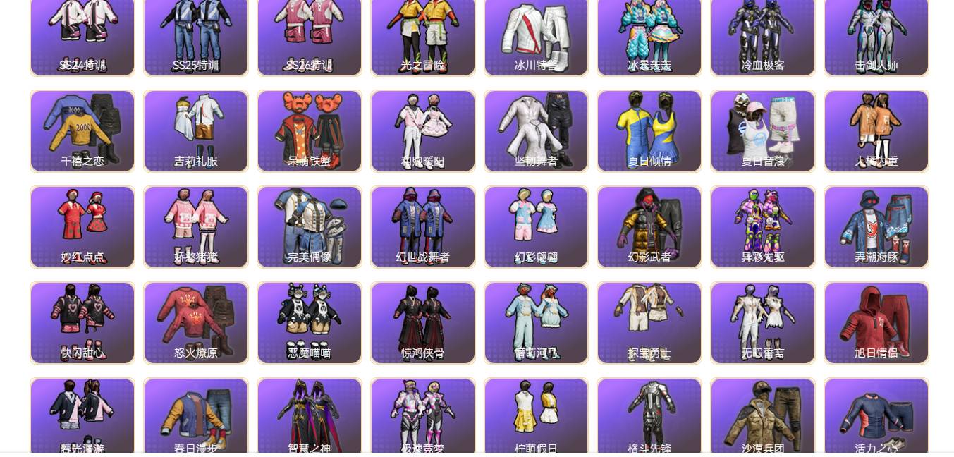 HPSW3345659和平精英账号详情图3 HPSW3345659和平精英账号详情图3