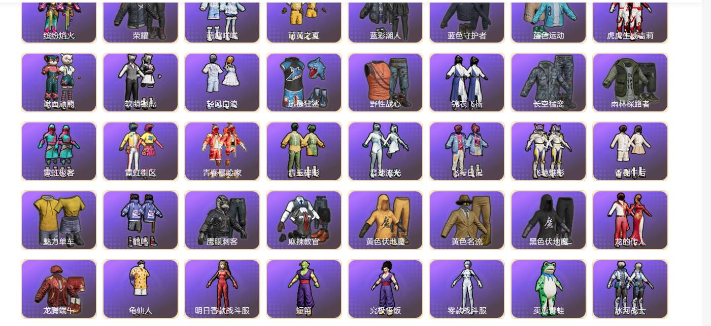 HPSW3345659和平精英账号详情图5 HPSW3345659和平精英账号详情图5