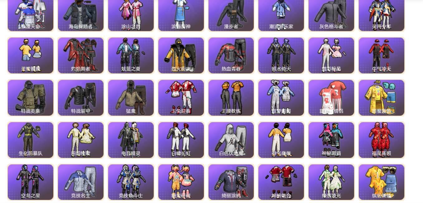 HPSW3345659和平精英账号详情图4 HPSW3345659和平精英账号详情图4