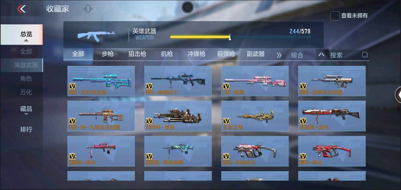 CFMSW354743枪战王者账号详情图16 CFMSW354743枪战王者账号详情图16