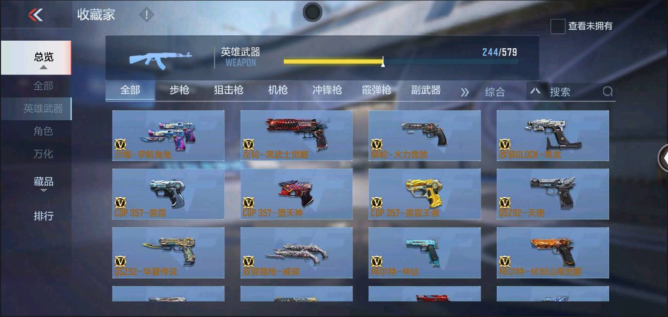 CFMSW354743枪战王者账号详情图20 CFMSW354743枪战王者账号详情图20