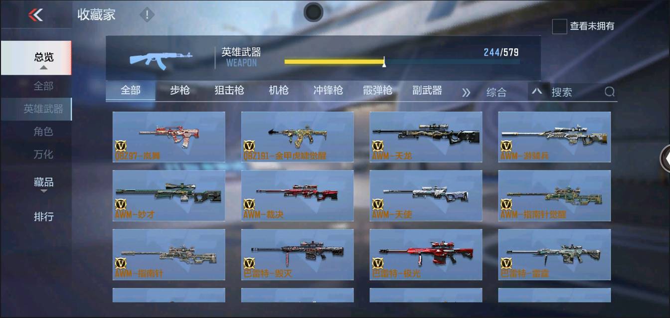 CFMSW354743枪战王者账号详情图14 CFMSW354743枪战王者账号详情图14