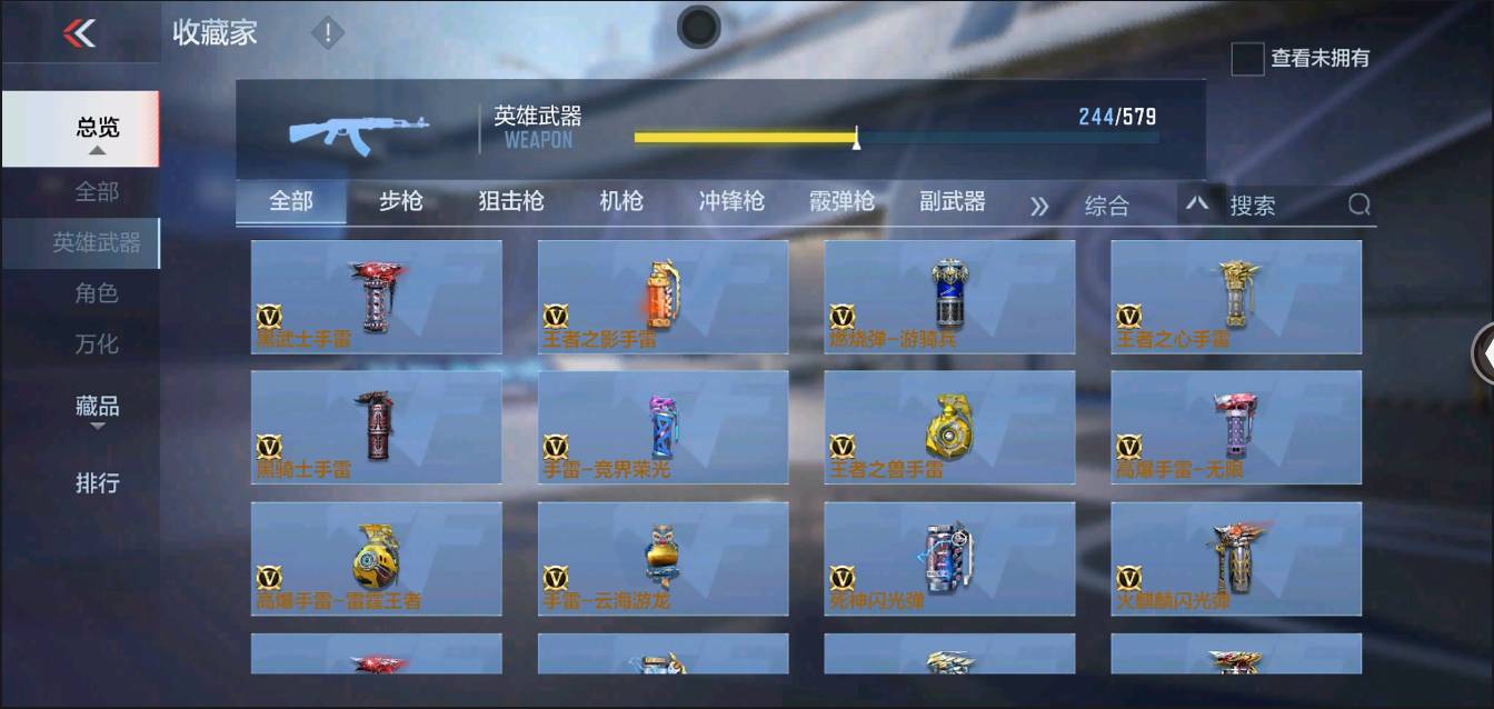 CFMSW354743枪战王者账号详情图25 CFMSW354743枪战王者账号详情图25