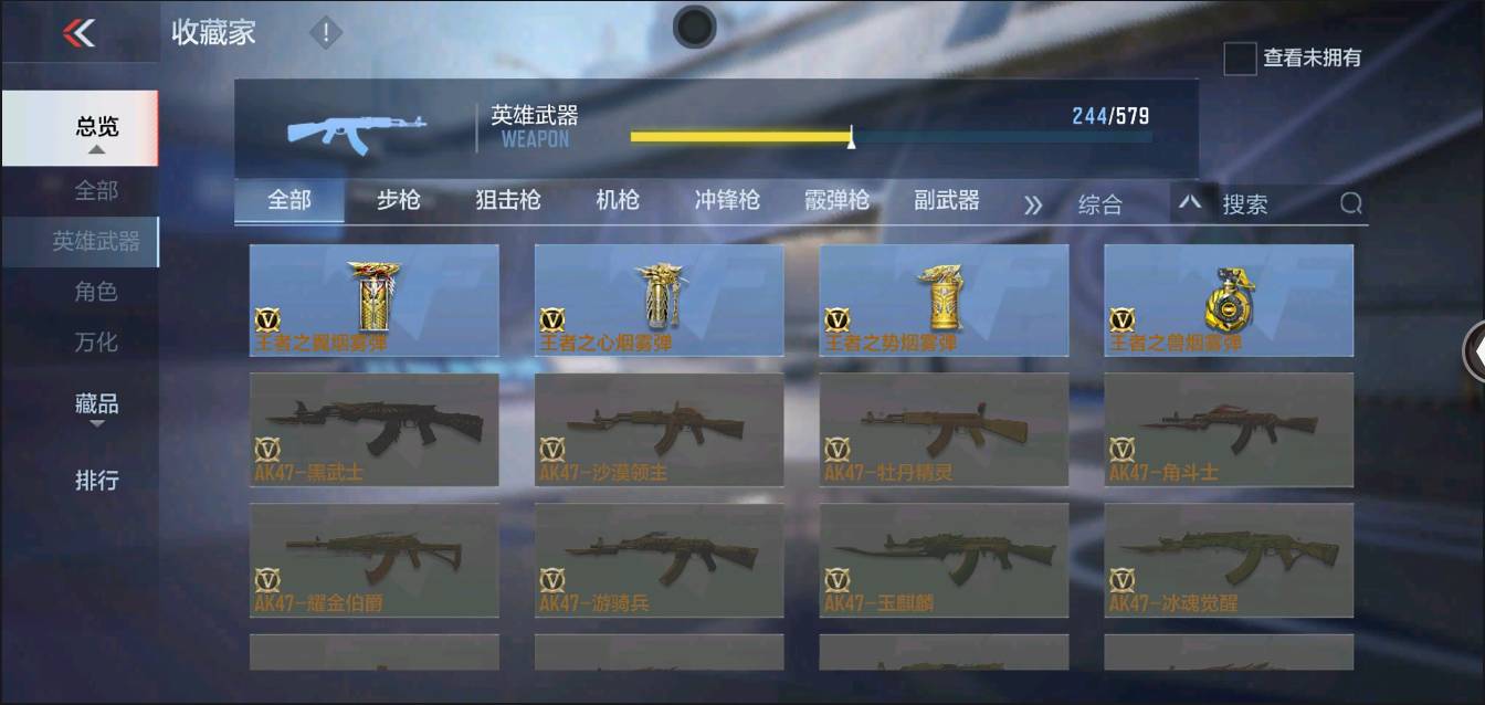 CFMSW354743枪战王者账号详情图27 CFMSW354743枪战王者账号详情图27