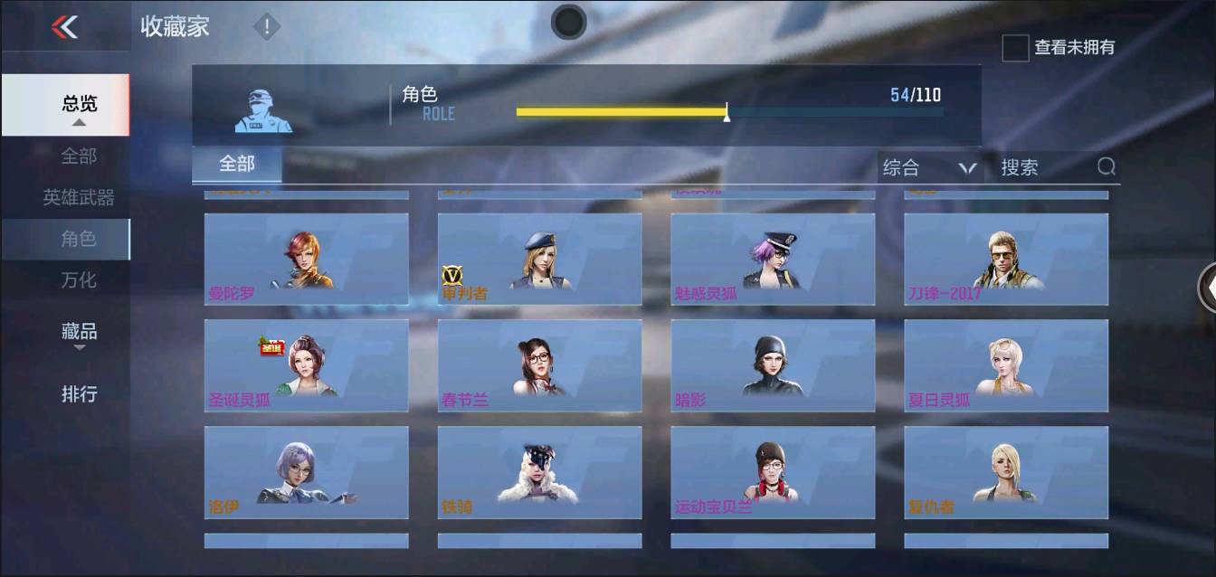 CFMSW354743枪战王者账号详情图30 CFMSW354743枪战王者账号详情图30