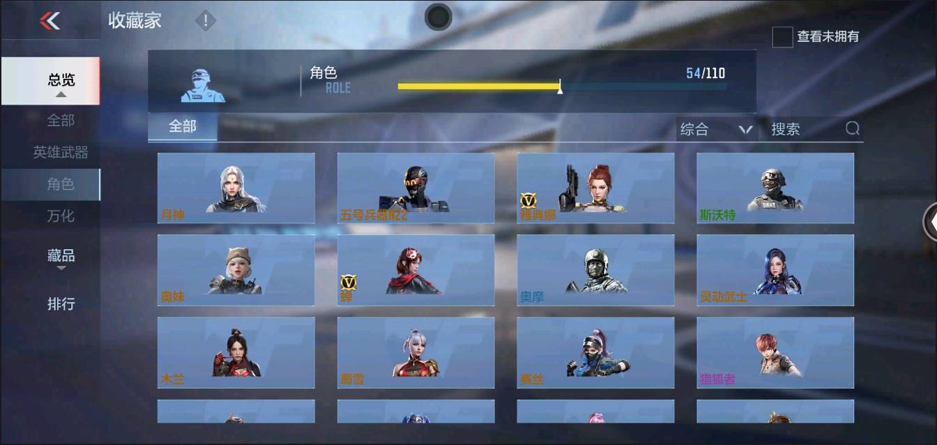 CFMSW354743枪战王者账号详情图28 CFMSW354743枪战王者账号详情图28