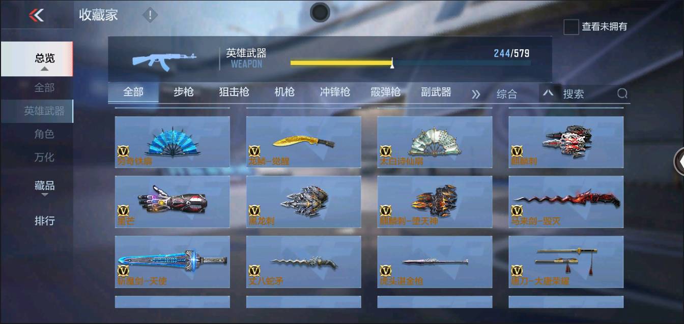 CFMSW354743枪战王者账号详情图23 CFMSW354743枪战王者账号详情图23