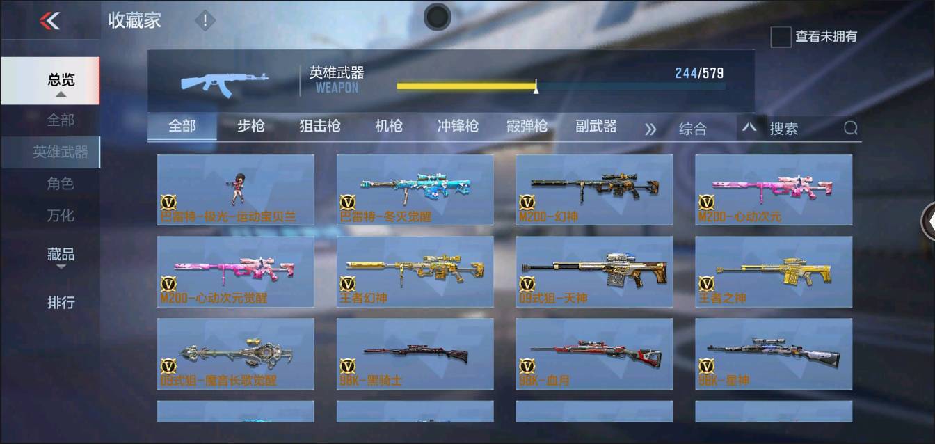 CFMSW354743枪战王者账号详情图15 CFMSW354743枪战王者账号详情图15