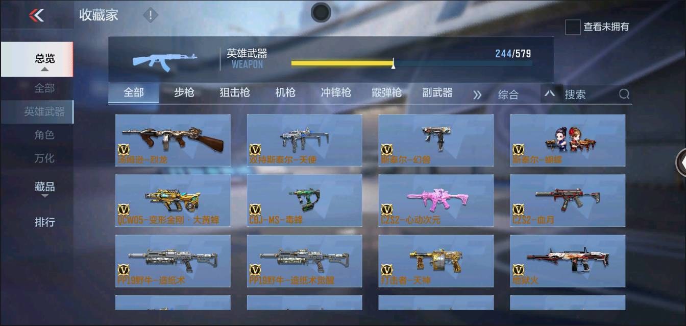 CFMSW354743枪战王者账号详情图17 CFMSW354743枪战王者账号详情图17