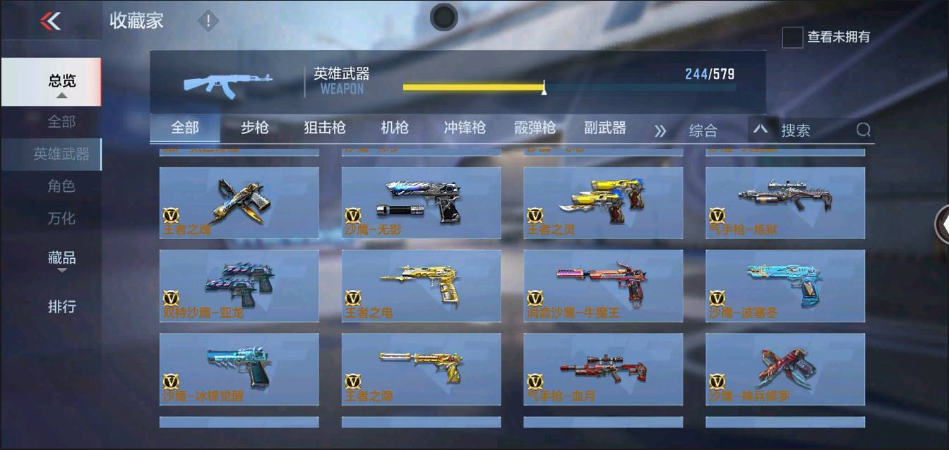 CFMSW354743枪战王者账号详情图19 CFMSW354743枪战王者账号详情图19