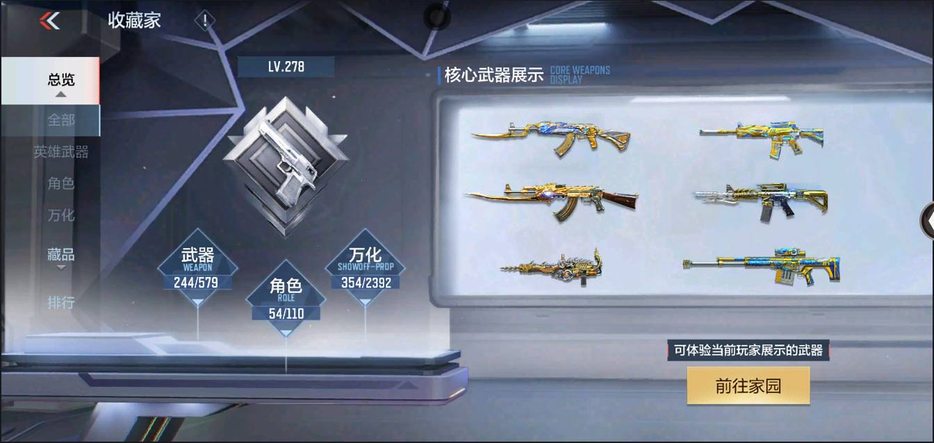 CFMSW354743枪战王者账号详情图2 CFMSW354743枪战王者账号详情图2