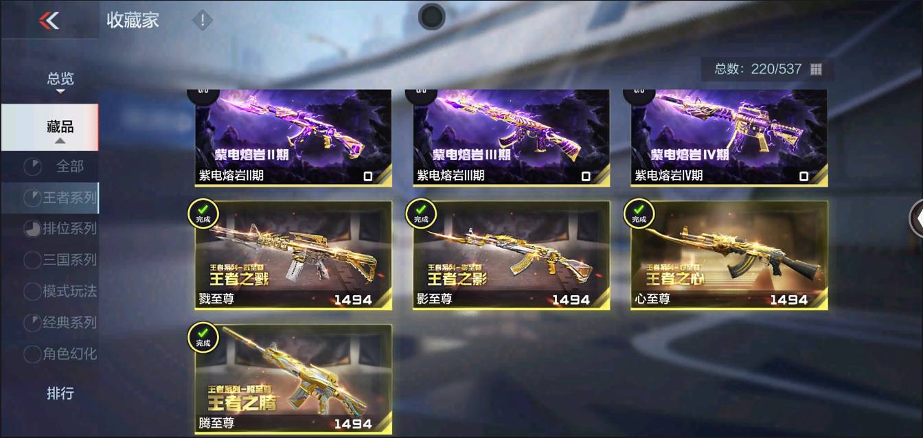 CFMSW354743枪战王者账号详情图3 CFMSW354743枪战王者账号详情图3