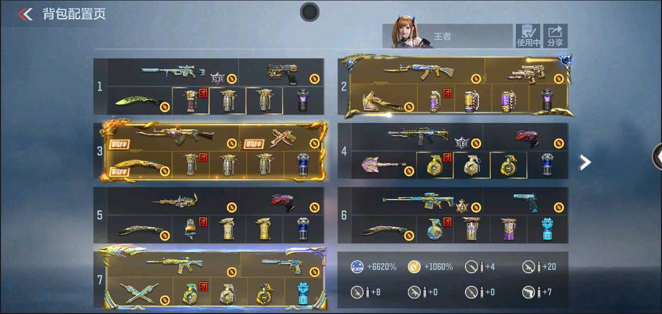 CFMSW354743枪战王者账号详情图4 CFMSW354743枪战王者账号详情图4