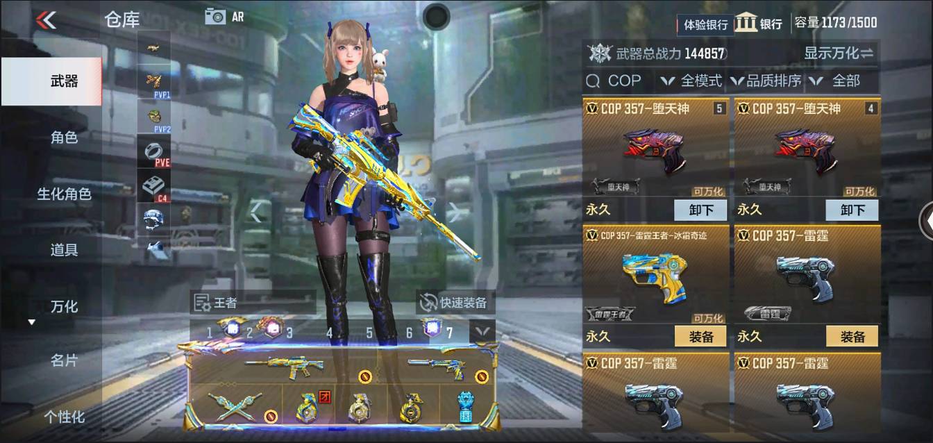 CFMSW354743枪战王者账号详情图5 CFMSW354743枪战王者账号详情图5