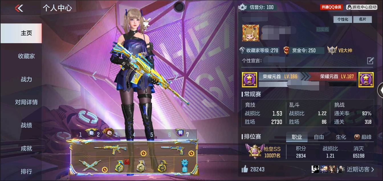 枪战王者账号安卓QQ002:002：12183ZY【CFM+王者】安卓QQ区V9【244v  54角色  354万化】【4至尊  3同框】【8把COP】【戮至尊、影至尊、心至尊、腾至尊、仲达套装、幻神套装、波塞冬套装、火