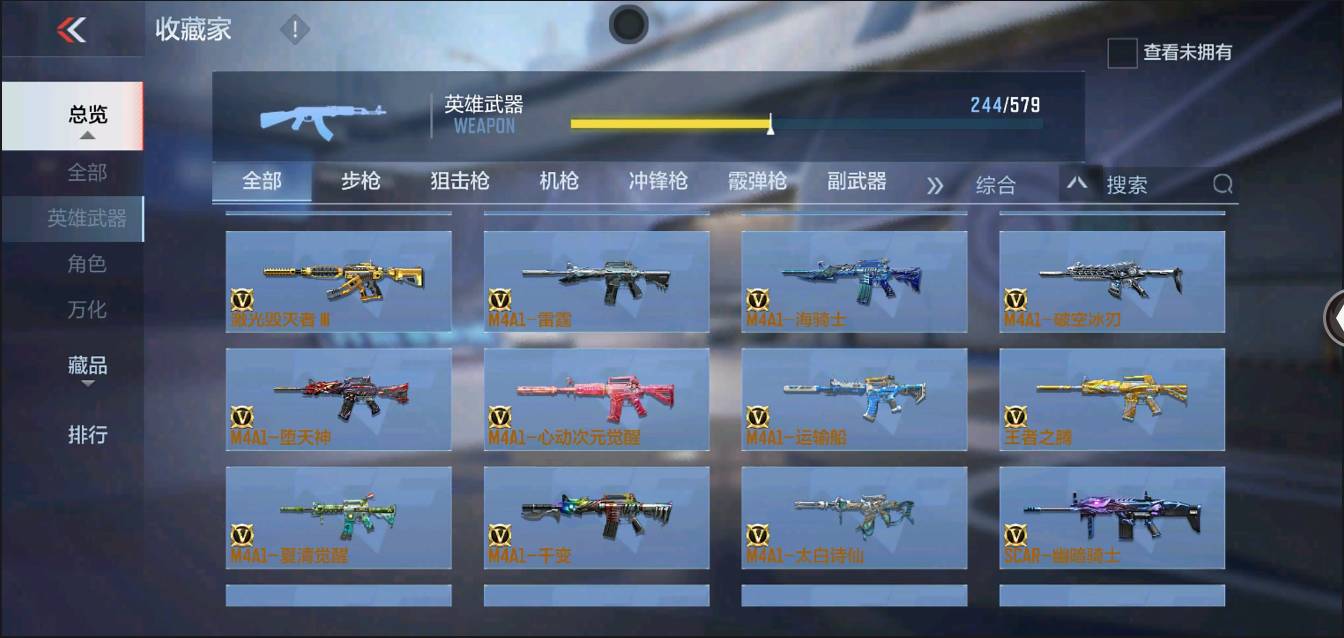 CFMSW354743枪战王者账号详情图11 CFMSW354743枪战王者账号详情图11