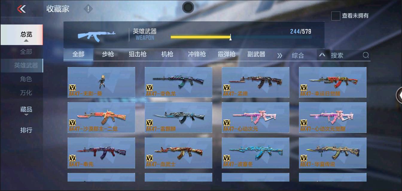 CFMSW354743枪战王者账号详情图8 CFMSW354743枪战王者账号详情图8